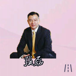 张磊