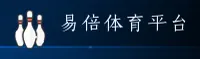 易倍EMC官网 | 易倍体育APP下载 | emc入口