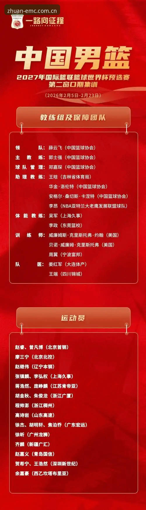 资深体育迷分享：易倍EMC最新动态官方下载实战全攻略